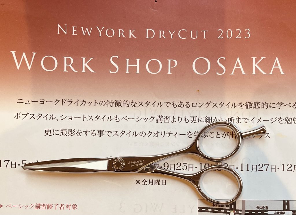 ニューヨークドライカットのハサミ