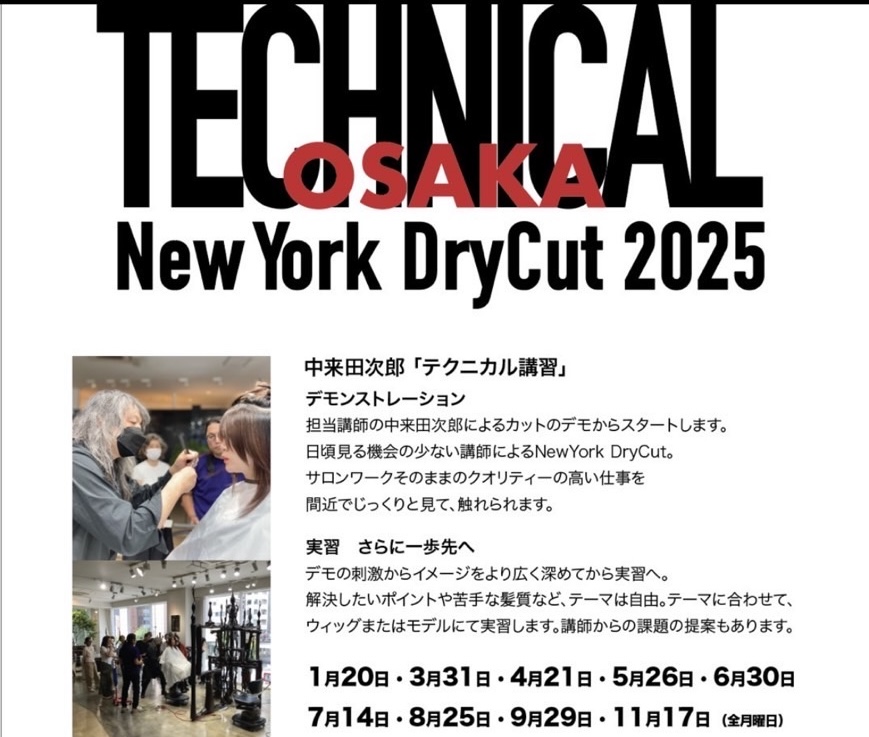 ニューヨークドライカット