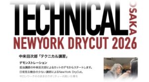 ドライカット2026